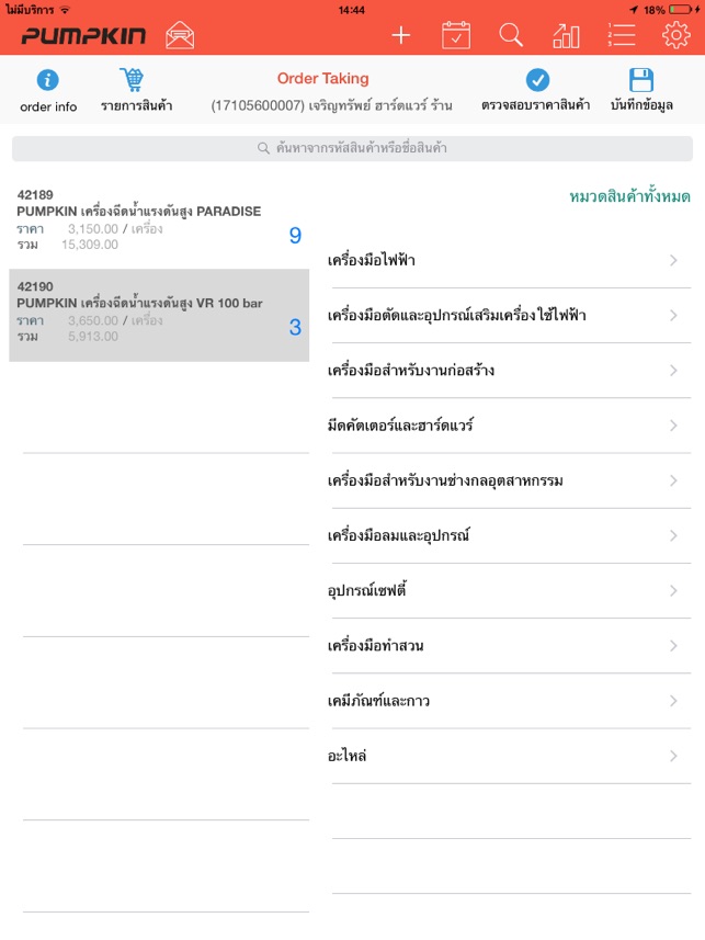IsWorkOnline(圖2)-速報App