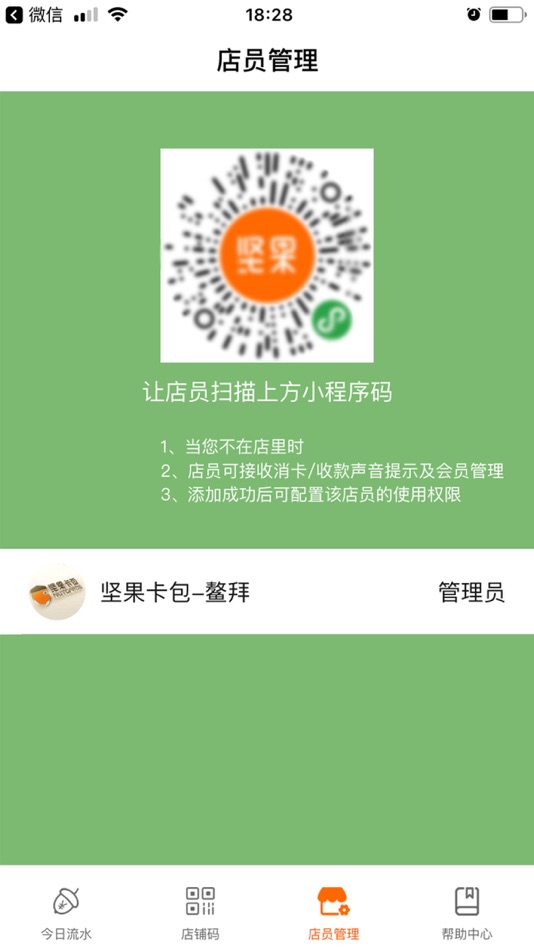 #3. 坚果语音 (iOS) 게시자: 北京领客先行科技有限公司