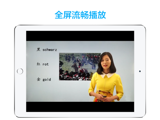 德语助手-轻松学德语听力快速入门教程 iPad screenshot 5 - Productivity app