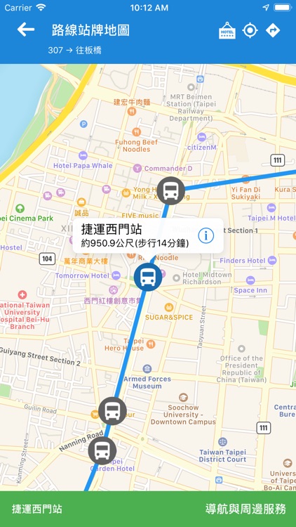 台北搭公車 screenshot-4