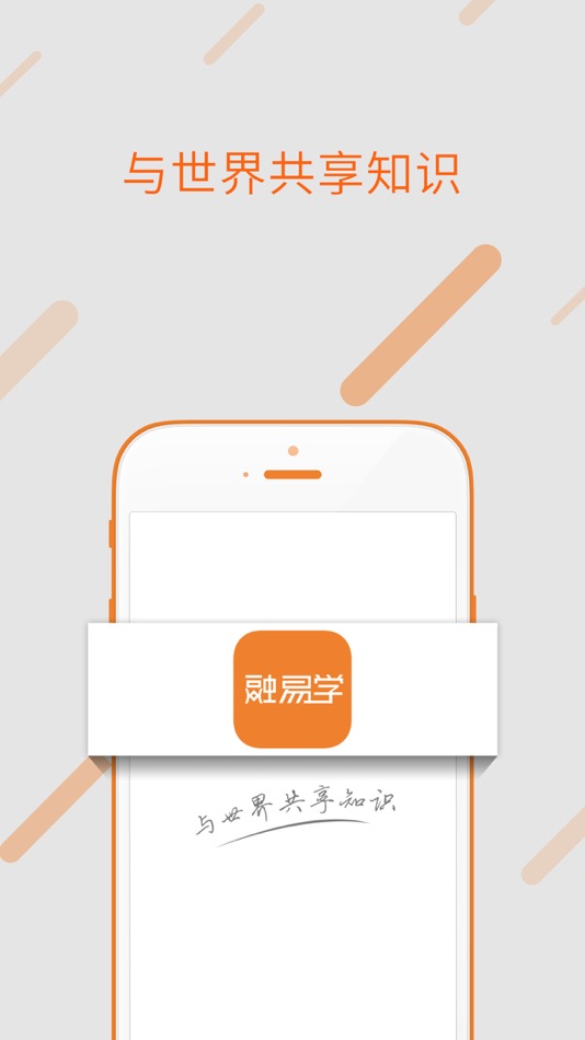 #1. 融易学--金融行业教育社交平台 (iOS) 由: Shenzhen Rongyixue Education Technology Co., Ltd