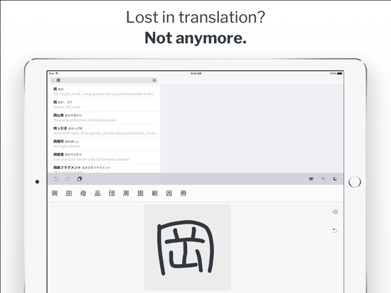 Screenshot #5 pour Japanese