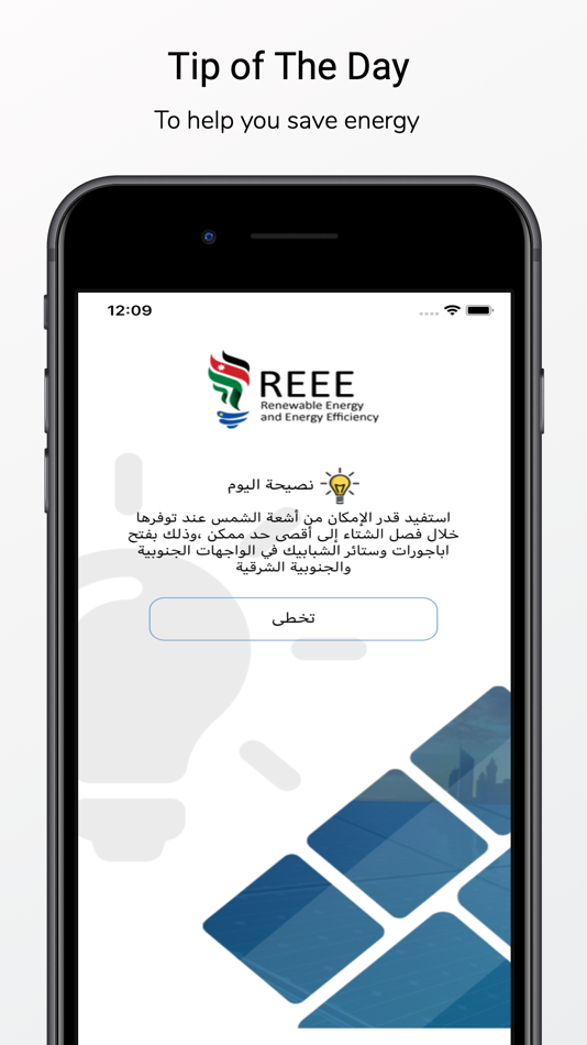 #3. REEE (iOS) 由: Jordan eGovernment