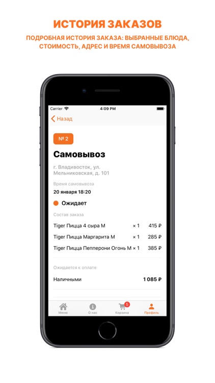 TIGERPIZZA screenshot-7