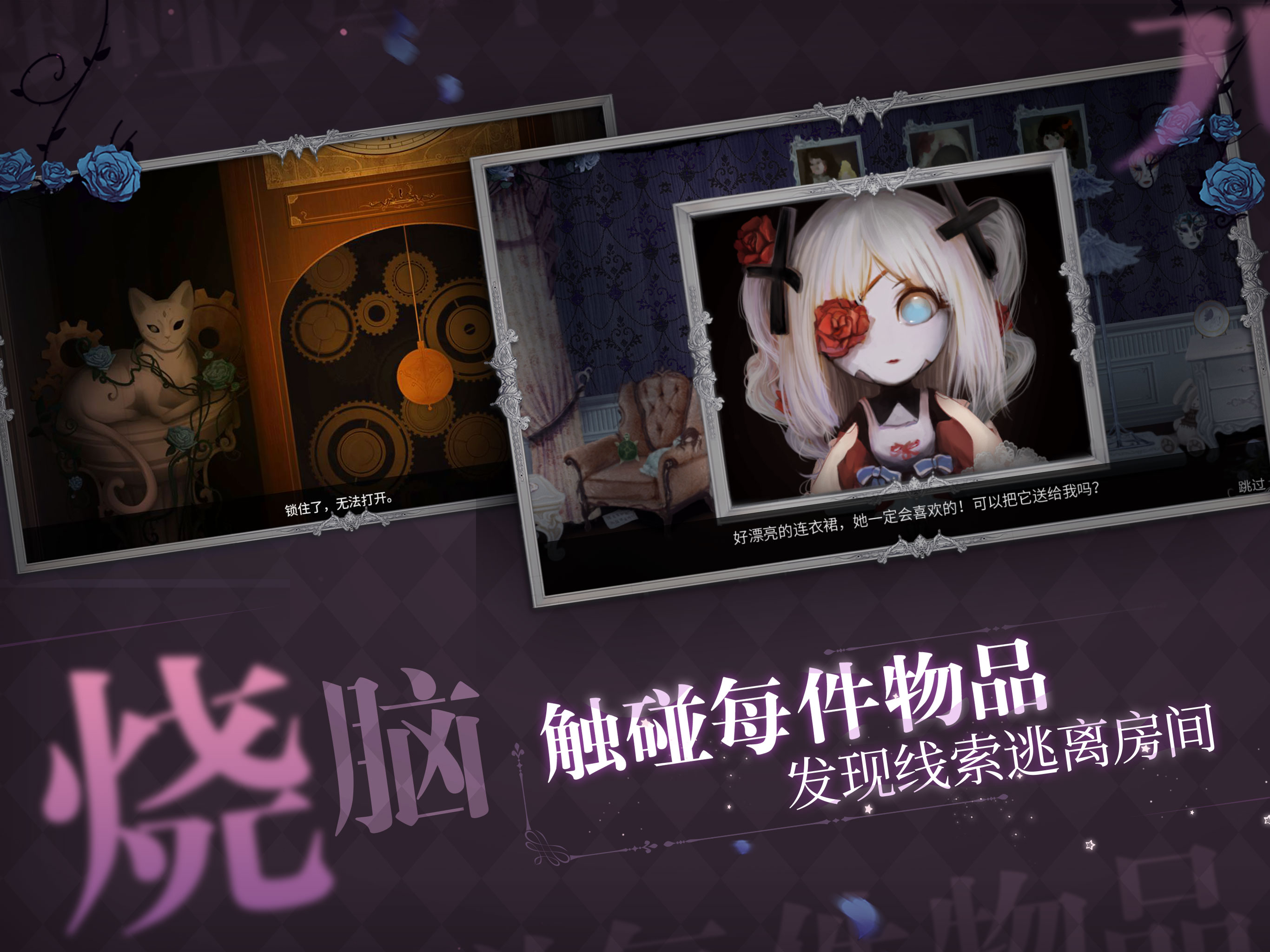 人偶馆绮幻夜DOLL