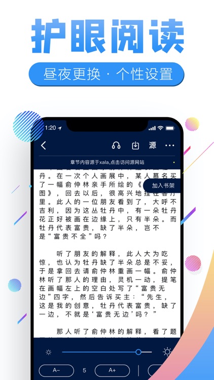 快书包-书虫必备的小说神器 screenshot-3
