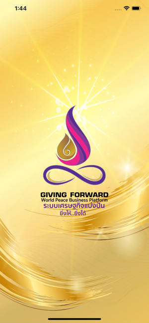 Giving Forward