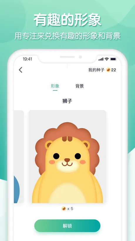 专注ing-培养专注习惯 提高效率
