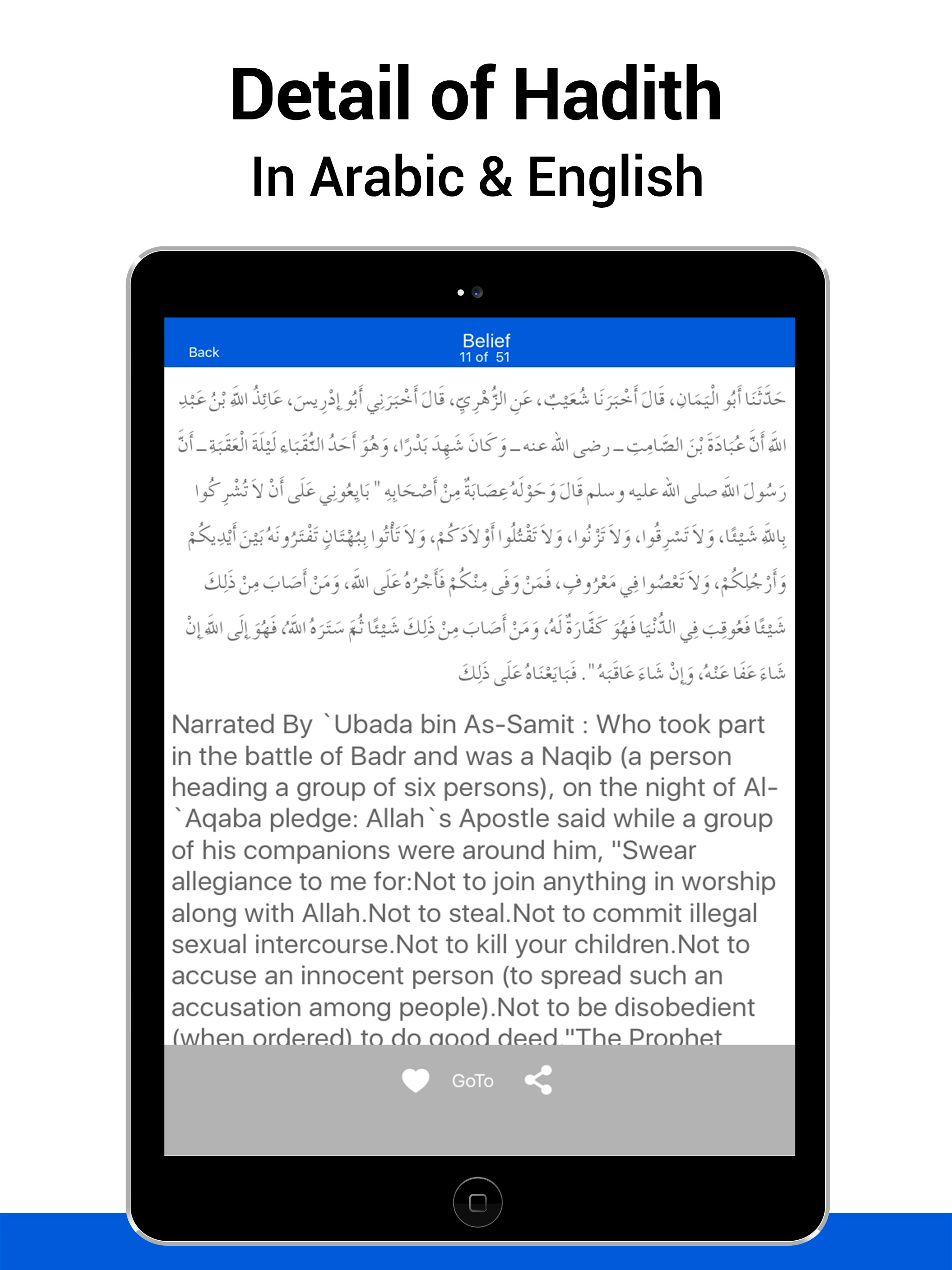 Sahih Bukhari - Hadith حديث‎