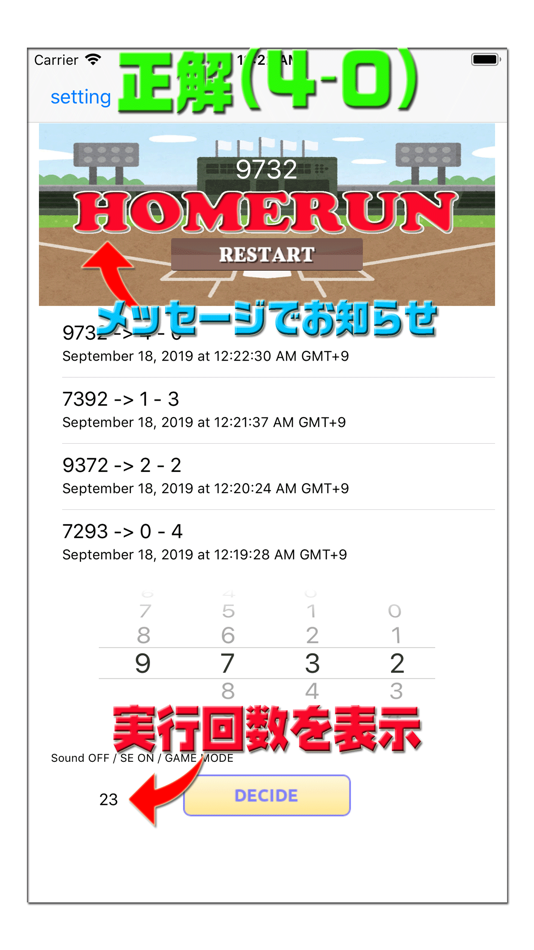 #2. HitThe4 (iOS) 由: HISANORI KAMEYAMA