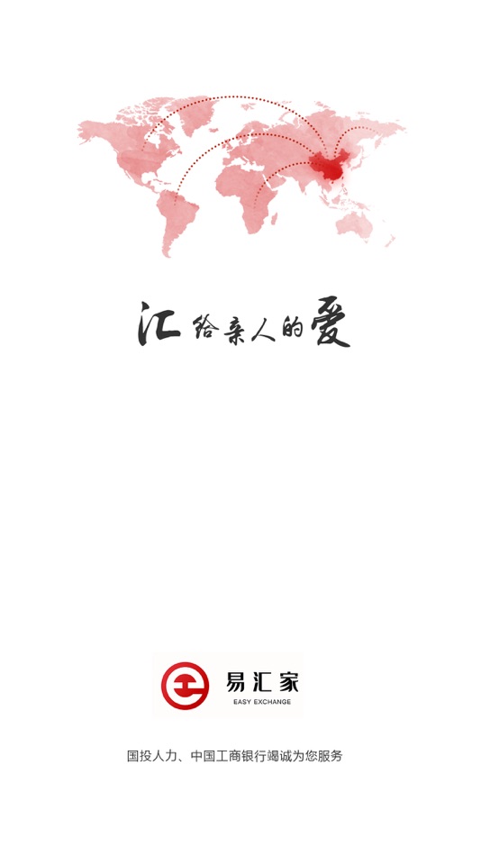#1. 易汇家 (iOS) Podle: 国投人力资源服务有限公司
