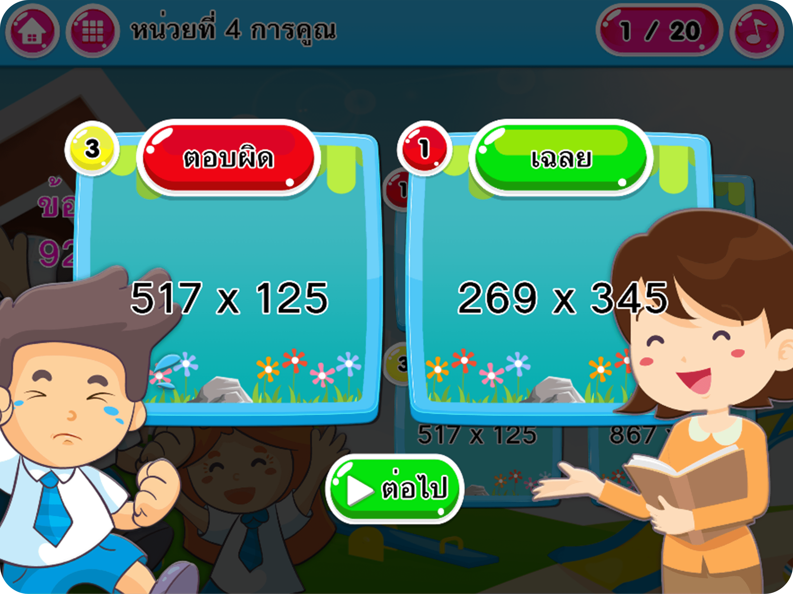 แบบฝึกหัด ป.4