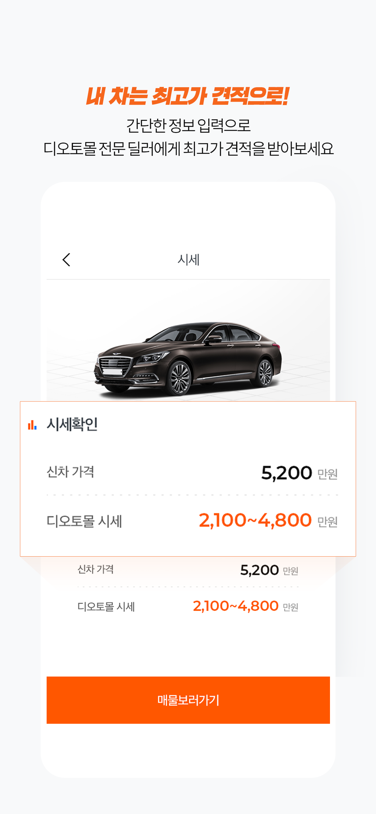디오토몰 쇼핑몰