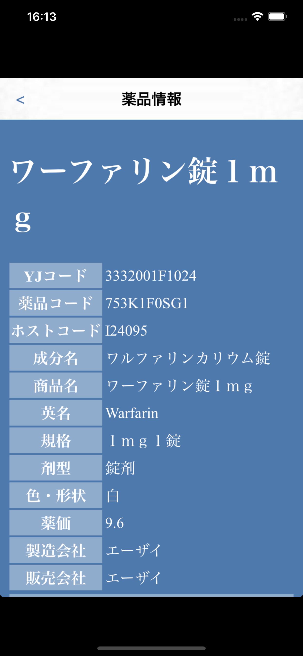 iSphere screenshot 4