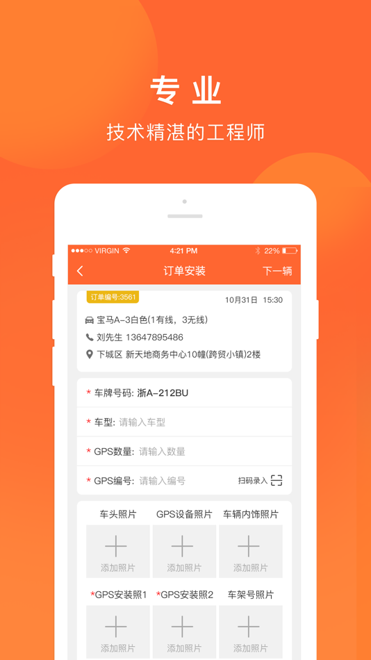 #2. 安装狮 (iOS) 由: 杭州隼目信息科技有限公司