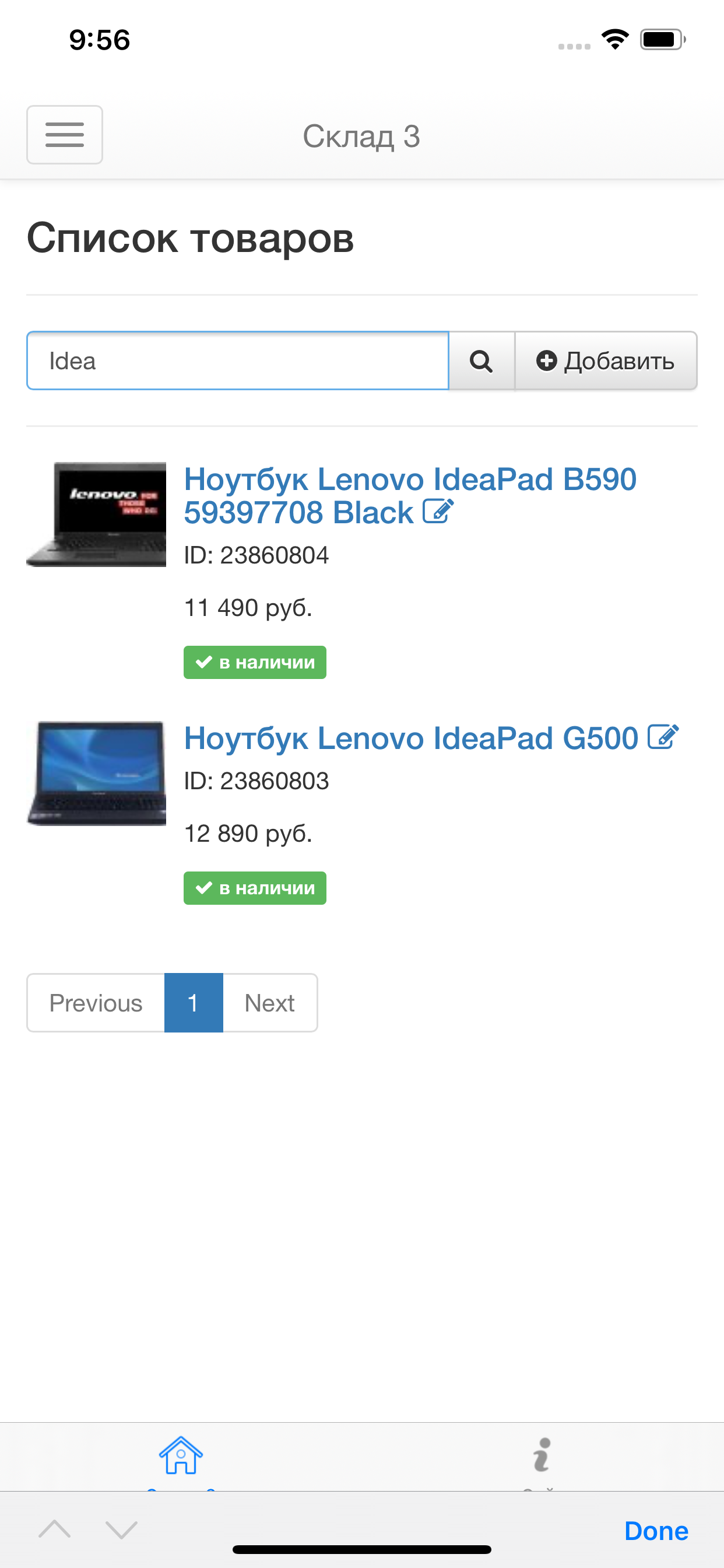 Outofbox.ru Склад 3 Hybrid