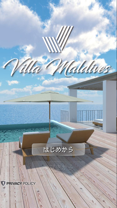 screenshot of 脱出ゲーム Villa Maldives 1
