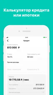 Ипотека и Кредиты айфон картинки 1