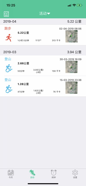 Lenovo healthy watch(圖2)-速報App