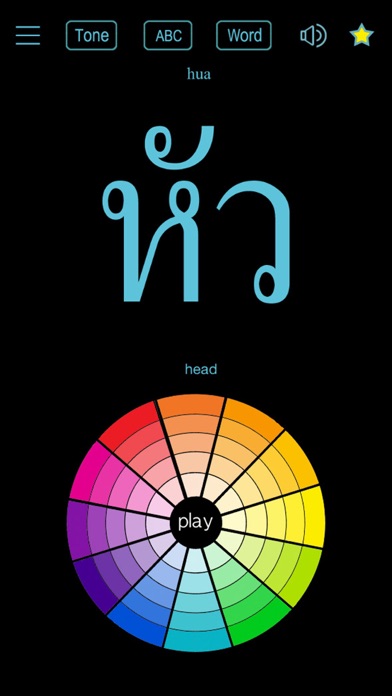 Thai Words & Writing Screenshot