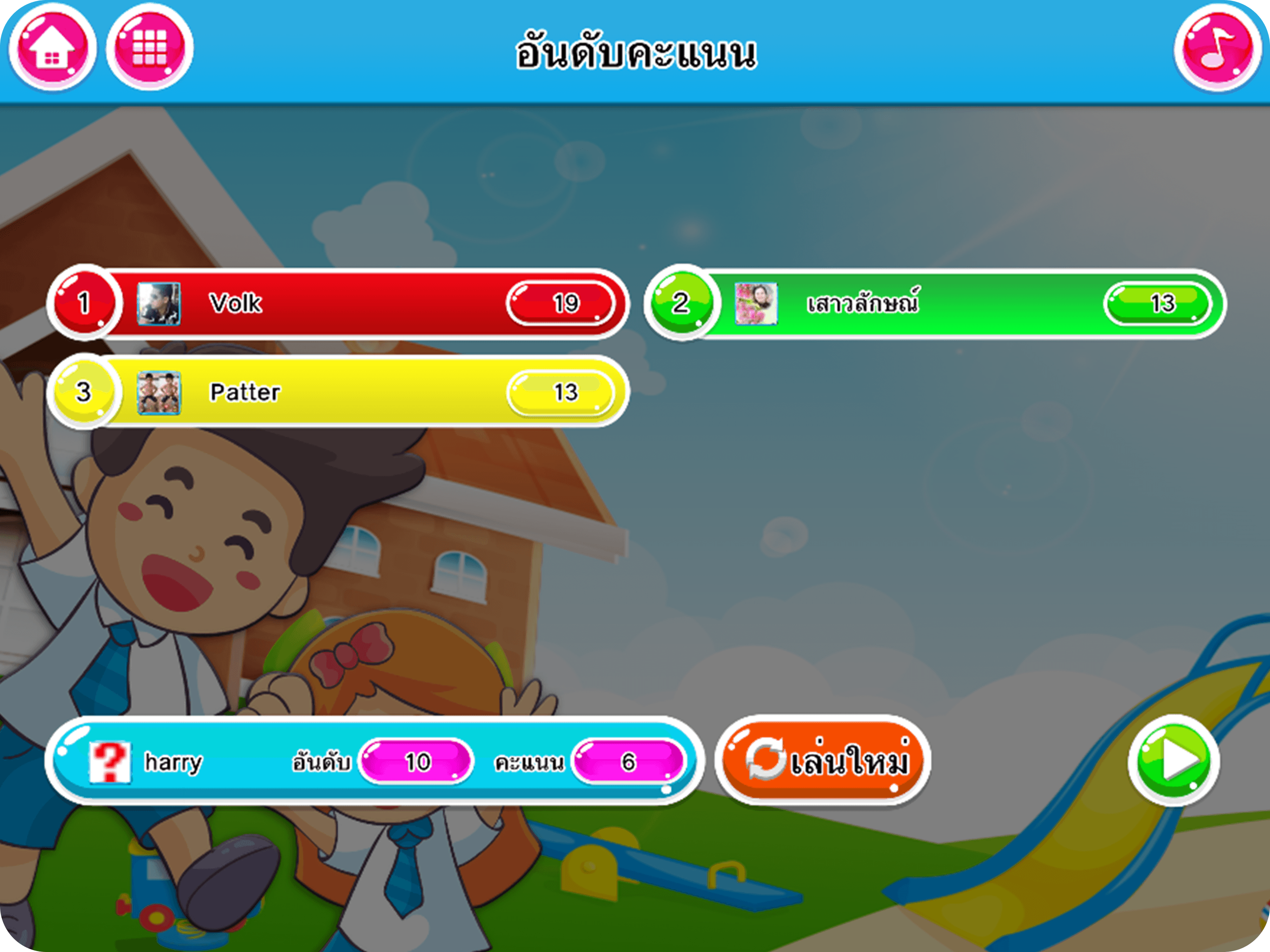แบบฝึกหัด ป.5
