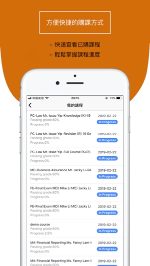 HKCA(圖2)-速報App