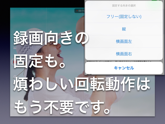 最速起動 ゼロカメラ iPad screenshot 4 - Photo & Video app