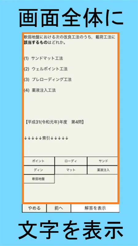 土木施工・造園施工 screenshot 4 of 5