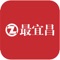最宜昌官方APP，提供宜昌相亲交友、情感分享、新闻资讯、吃喝玩乐、房屋租售、求职招聘等丰富功能的手机客户端。