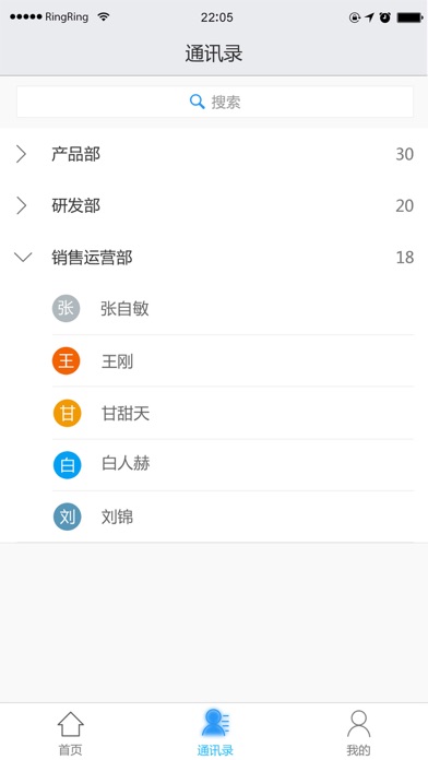 会见2019 screenshot