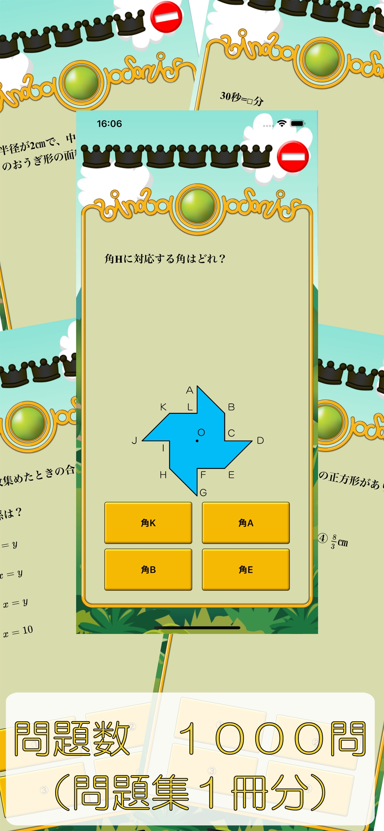 ビノバ 算数-小学６年生-