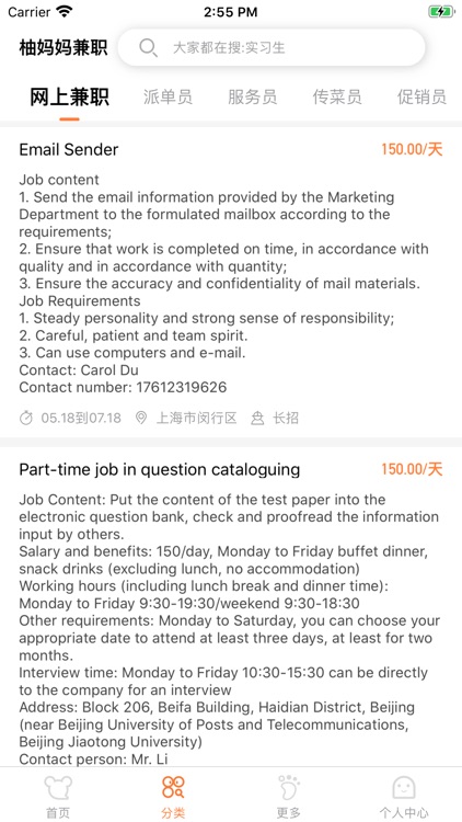 柚妈妈兼职-宝妈在家兼职赚钱平台