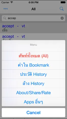 Game screenshot Dictionary Eng Thai hack