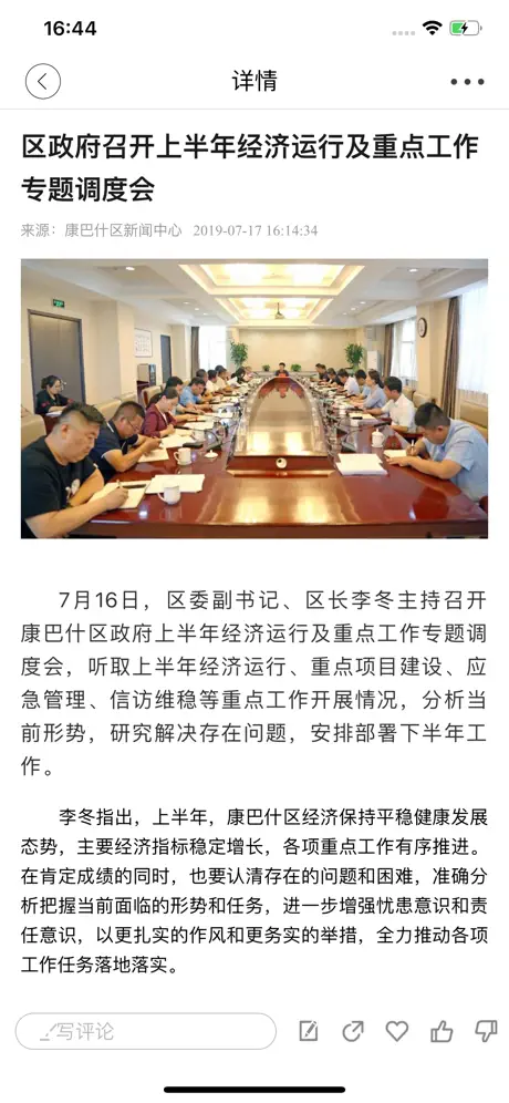 品质康巴什