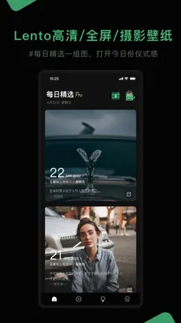 Game screenshot Lento壁纸-每日精选高清全屏摄影图片 mod apk