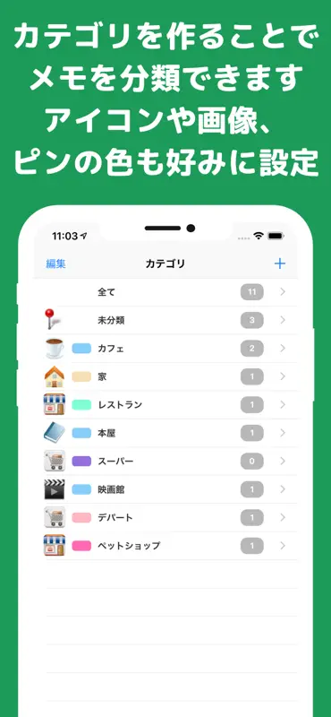 マプログ screenshot 3 of 4