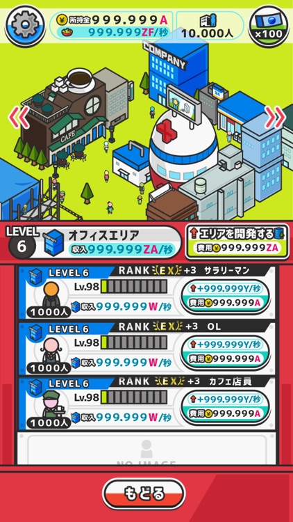 カプセルタウン -眺めて育てて街づくり screenshot-4