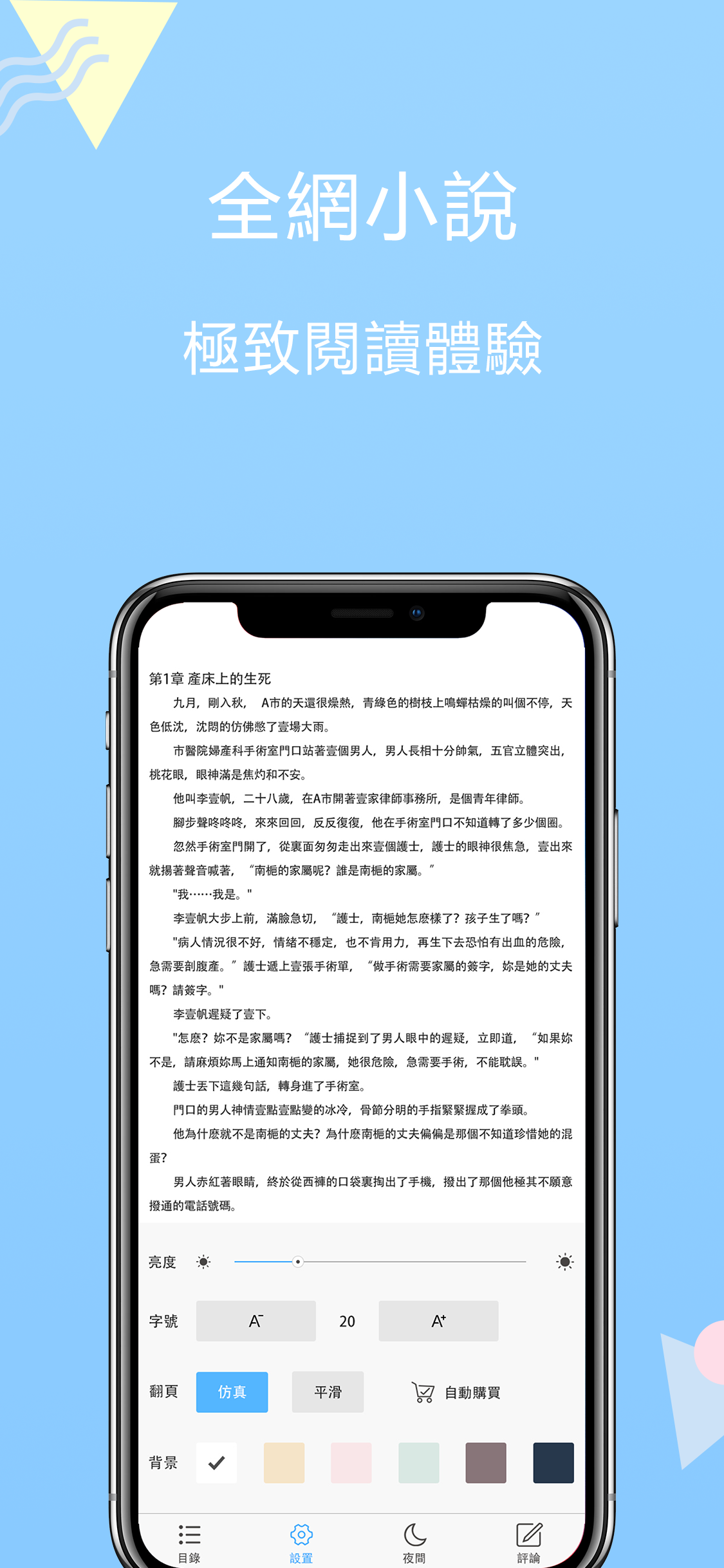 趣閱讀-小說專區