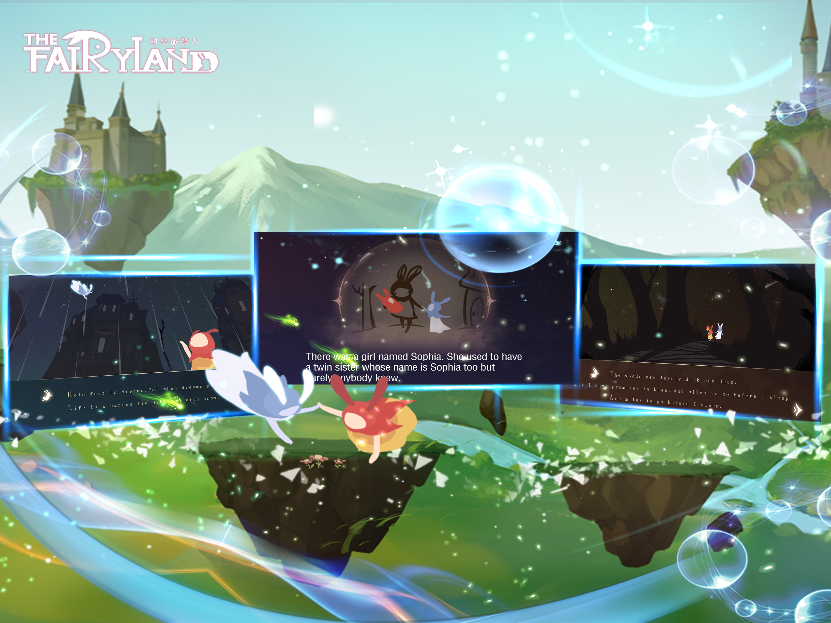 时空旅梦人 screenshot 10