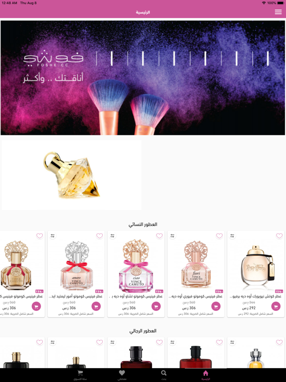 Screenshot #5 pour فوشي