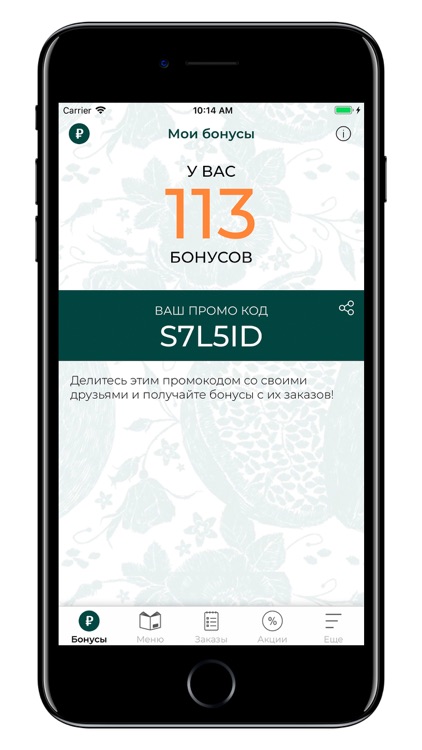 Kinza Cafe | Москва