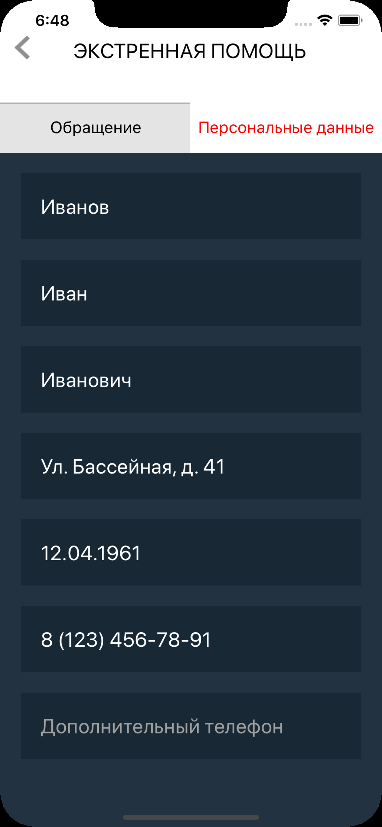 Безопасный Санкт-Петербург