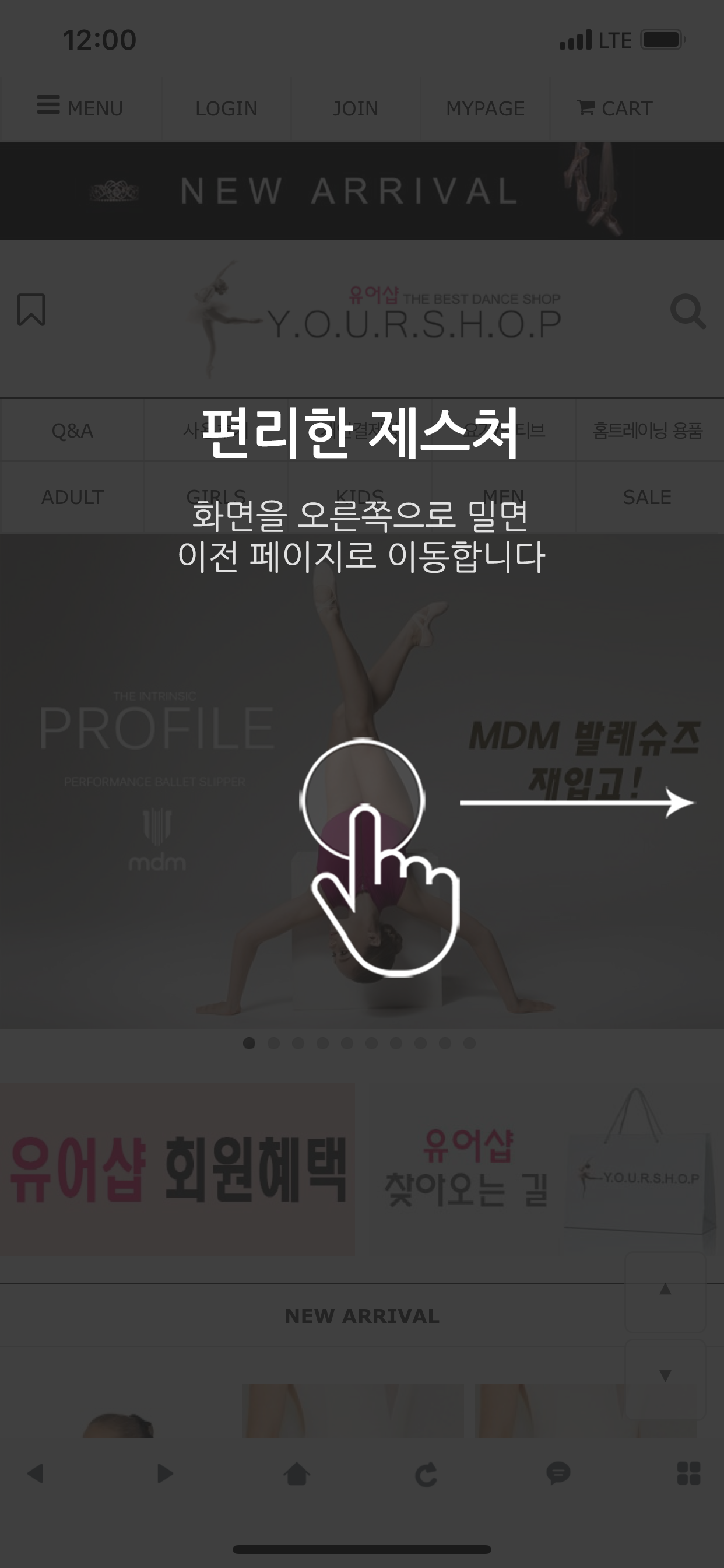 유어샵 - yourshop screenshot 2