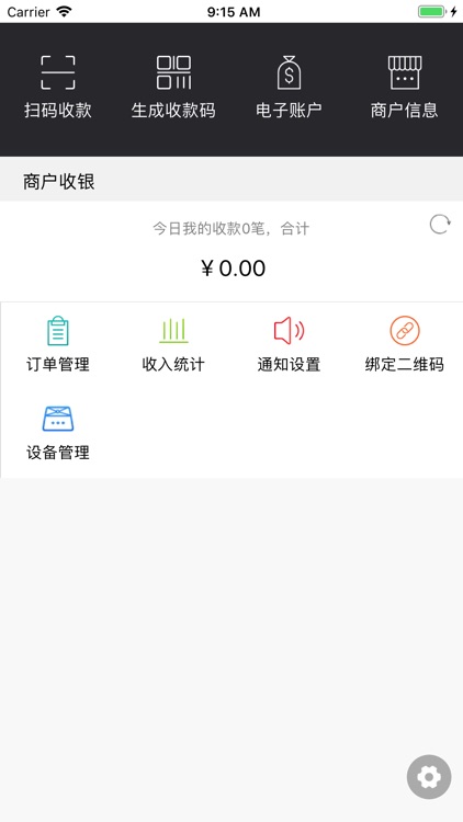 牟平胶东村镇银行商户端