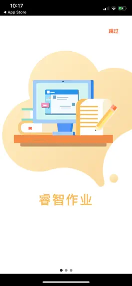Game screenshot 睿智作业 mod apk