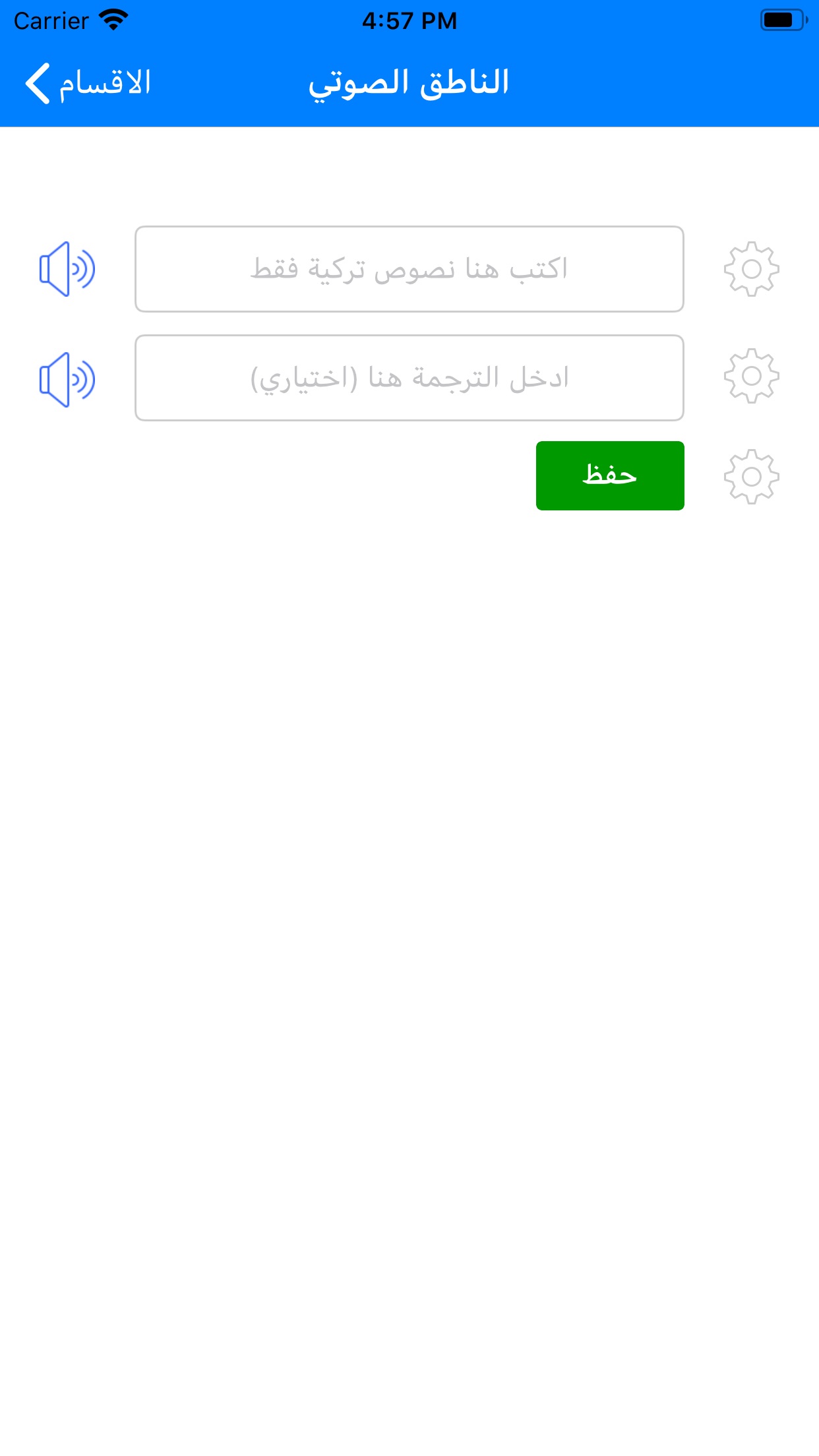 Screenshot 6 of تعلم اللغة التركية