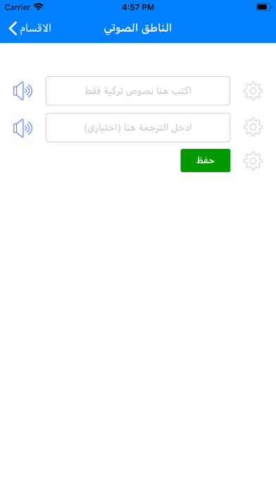 تعلم اللغة التركية Screenshot