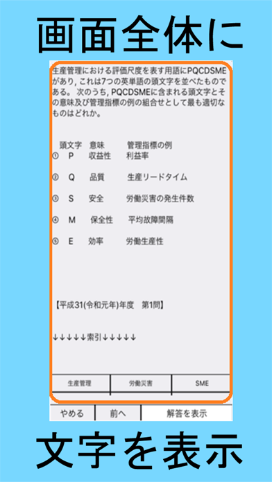 技術士　工学・理学 스크린샷 4