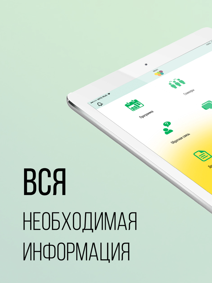 MSD Cycle Meeting 2020