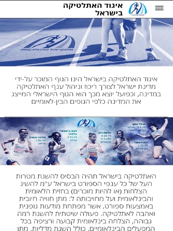 Screenshot #4 pour Loglig - Israel Athletics